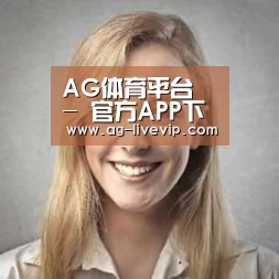 AG体育经销商感言一