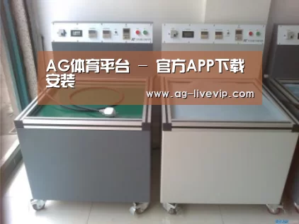 AG体育案例展示二(图1)