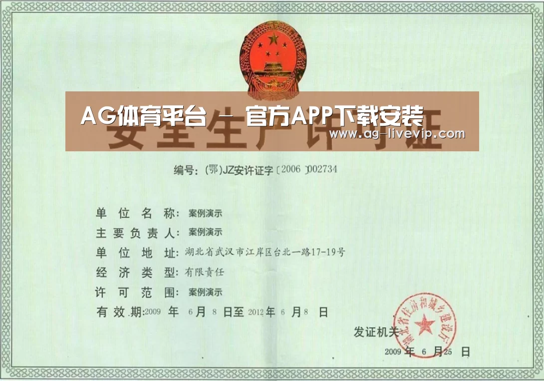 AG体育荣誉证书三