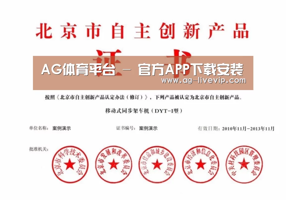 AG体育荣誉证书四