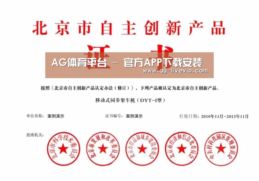 AG体育荣誉证书四(图1)