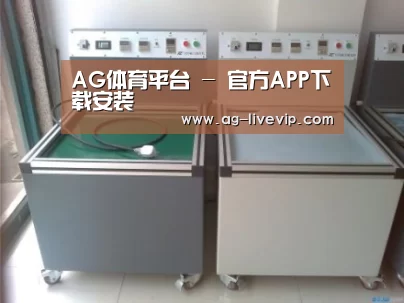 AG体育案例展示二