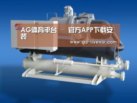 AG体育案例展示四