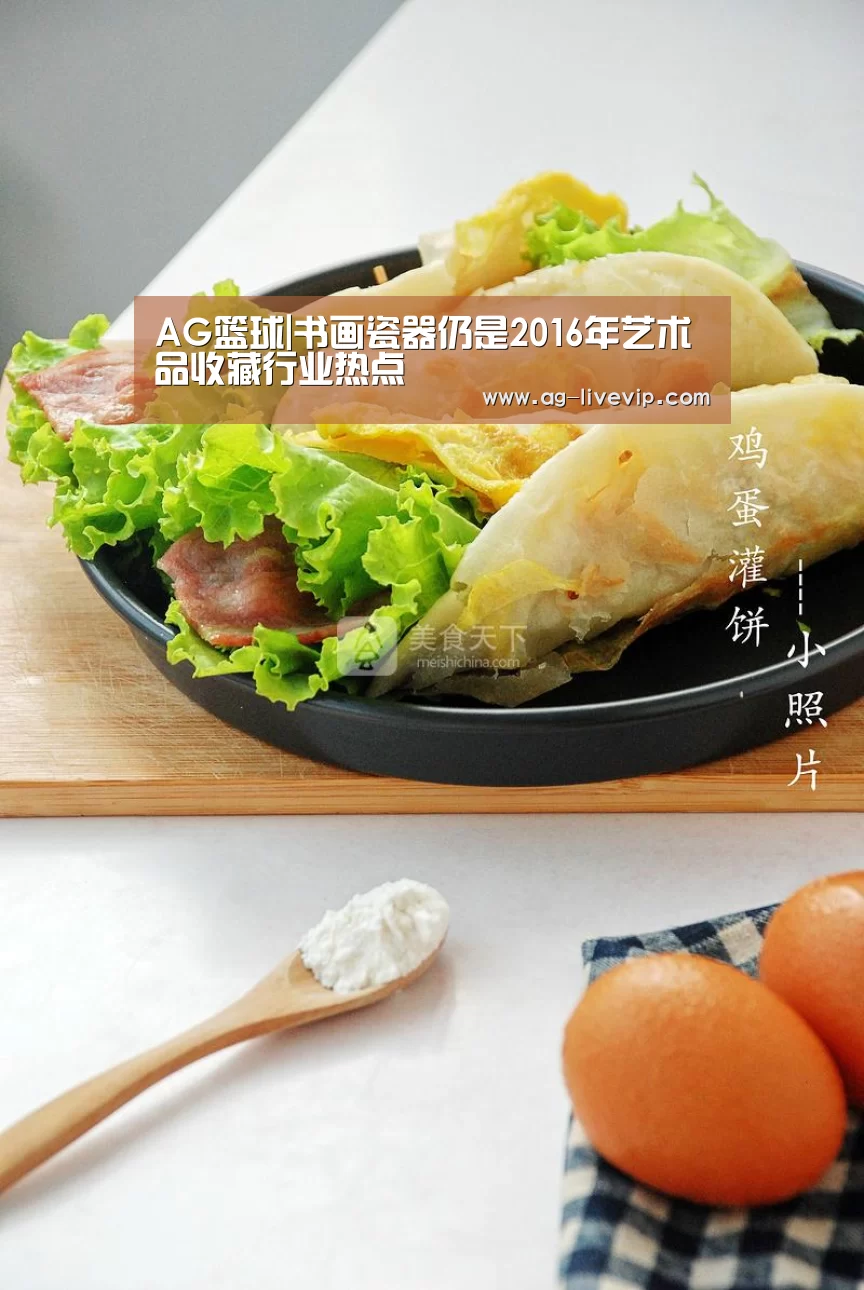 AG篮球