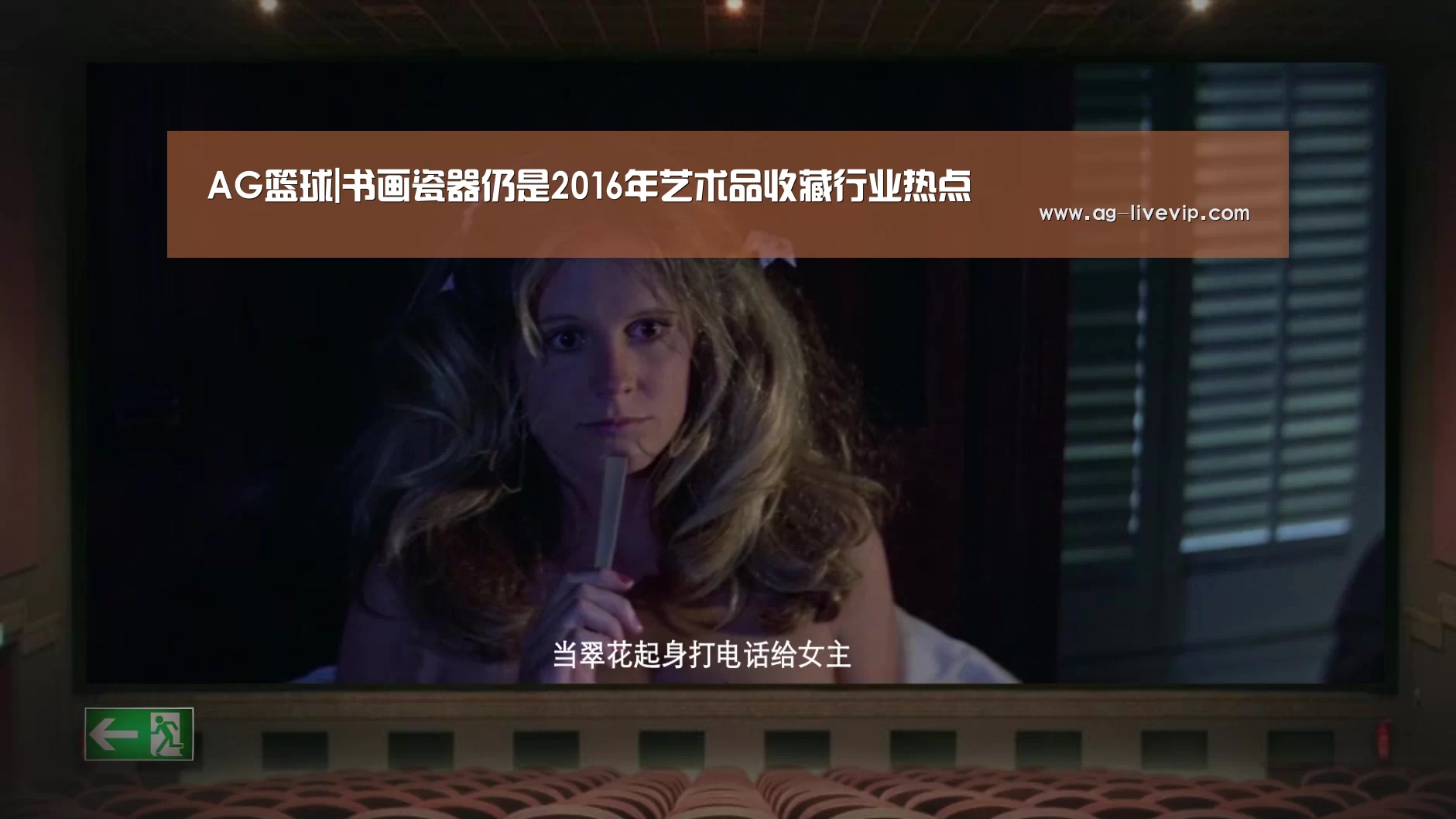 AG篮球