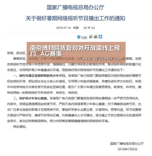 AG足球