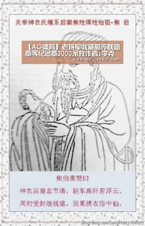 【AG体育】老将军收藏前苏联勋章等纪念章3000余枚作者:李克瑶高铭2013-08-0109:58:29来源:新华网现居沈阳的退休老(图1) AG赛事