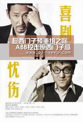 趁西门子预重组之际 ABB挖走原西门子高管Sami Atiya_AG体育(图2) AG足球