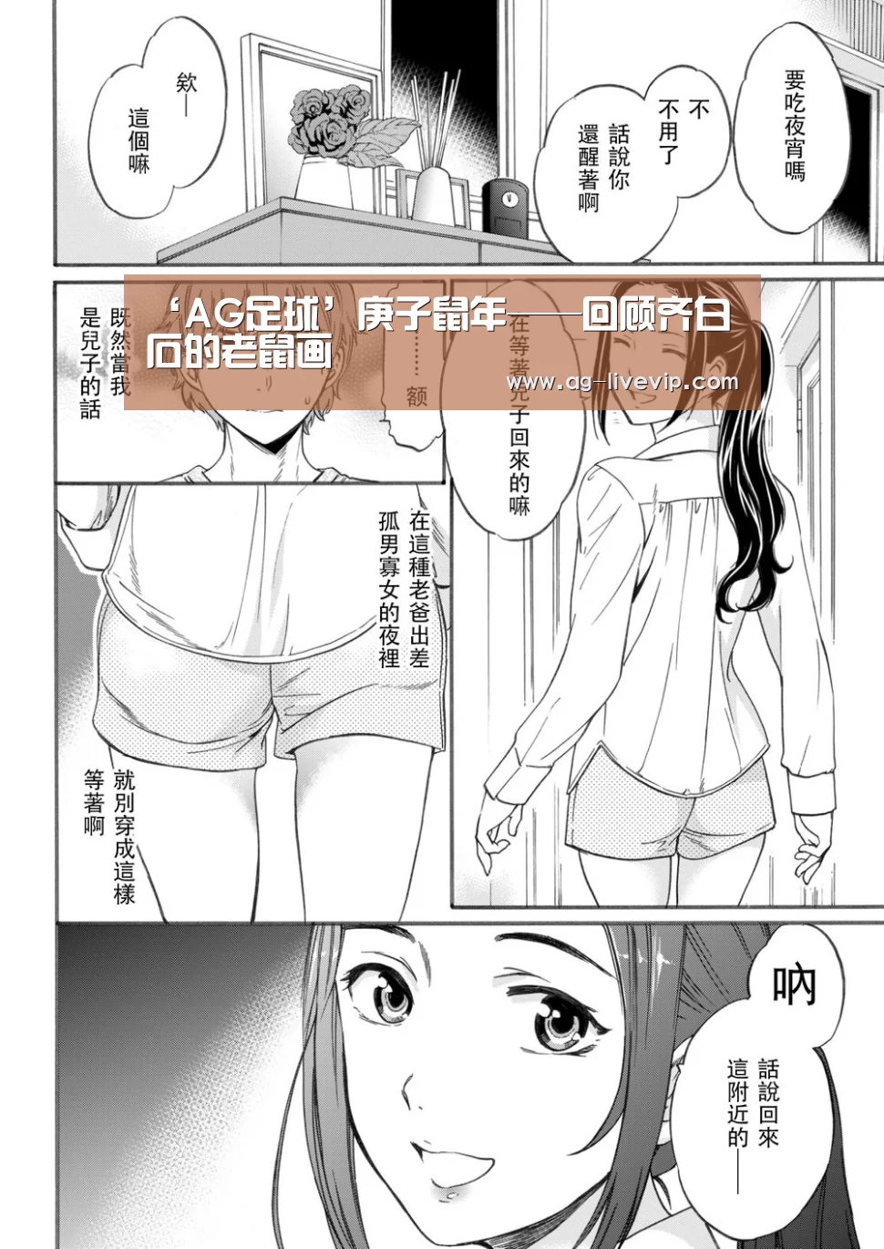 ‘AG足球’庚子鼠年——回顾齐白石的老鼠画(图4) AG篮球