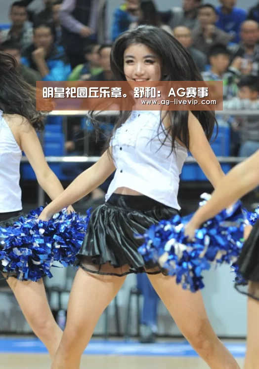 明皇祀圜丘乐章。舒和:AG赛事(图1) AG足球