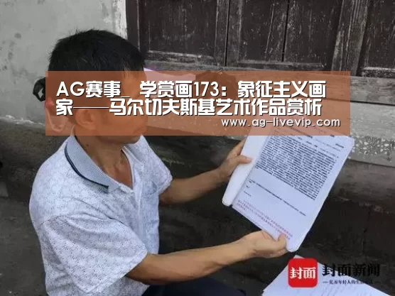 AG篮球