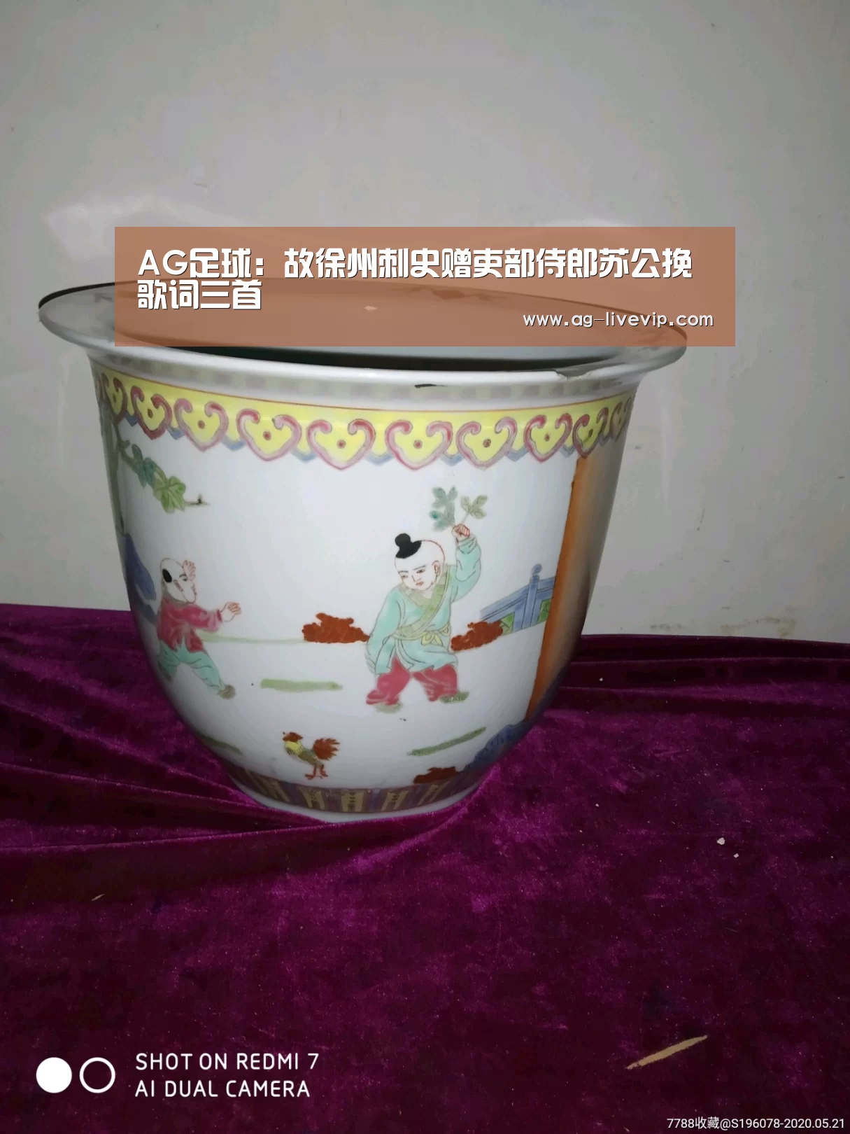 AG足球:故徐州刺史赠吏部侍郎苏公挽歌词三首(图3) AG足球